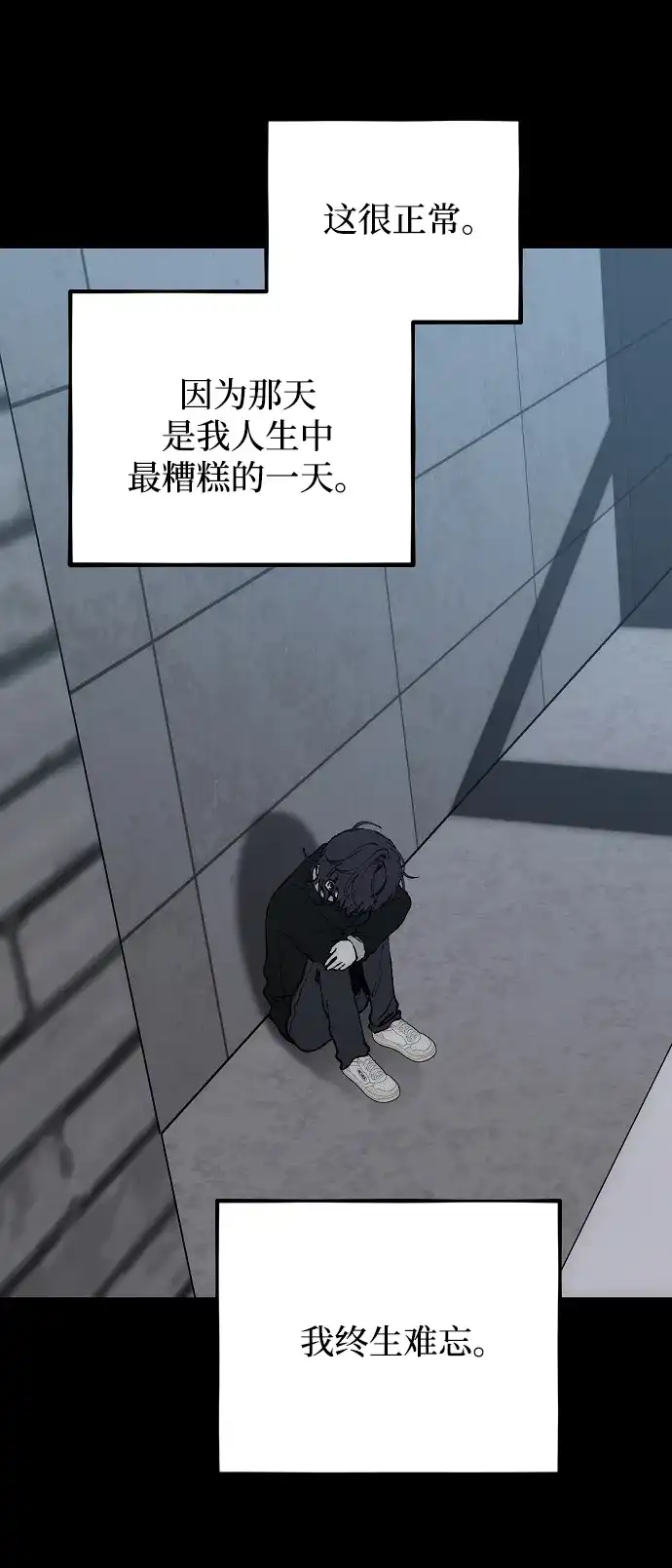 寤寐不忘 [第4话] 不速之客 第149页