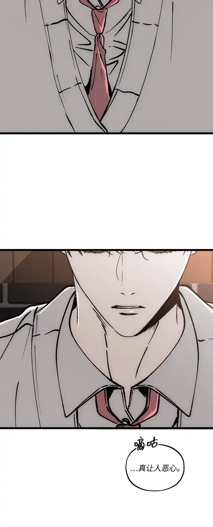 寤寐不忘 [第4话] 不速之客 第154页