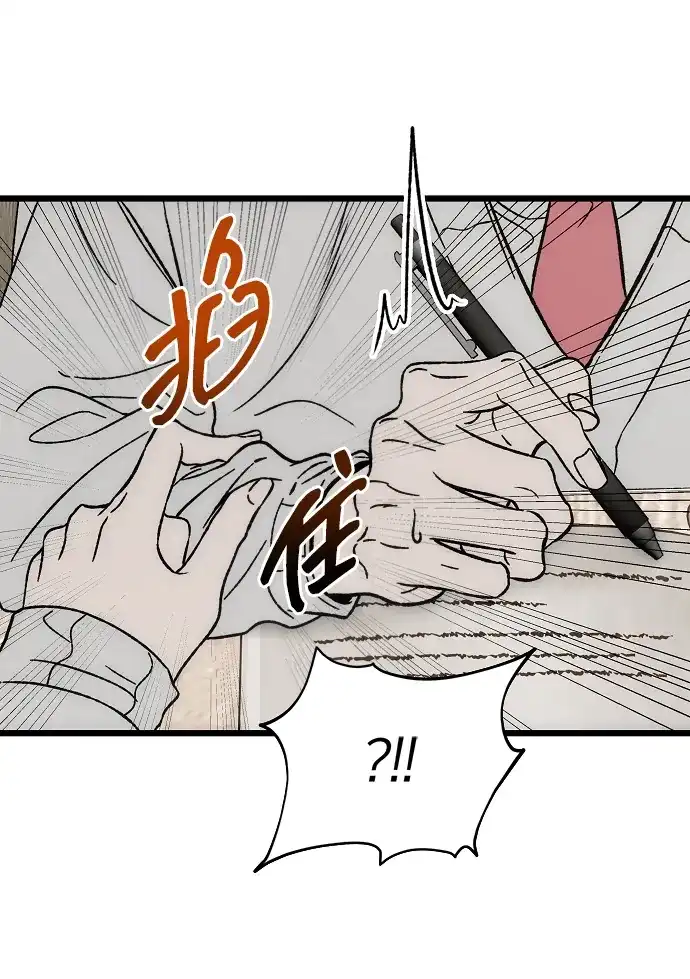 寤寐不忘 [第4话] 不速之客 第18页