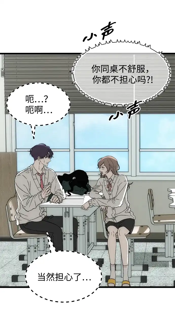 寤寐不忘 [第4话] 不速之客 第19页
