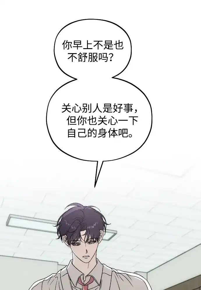 寤寐不忘 [第4话] 不速之客 第27页