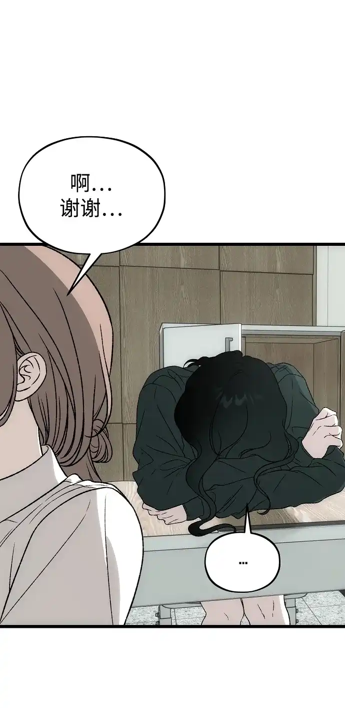 寤寐不忘 [第4话] 不速之客 第29页