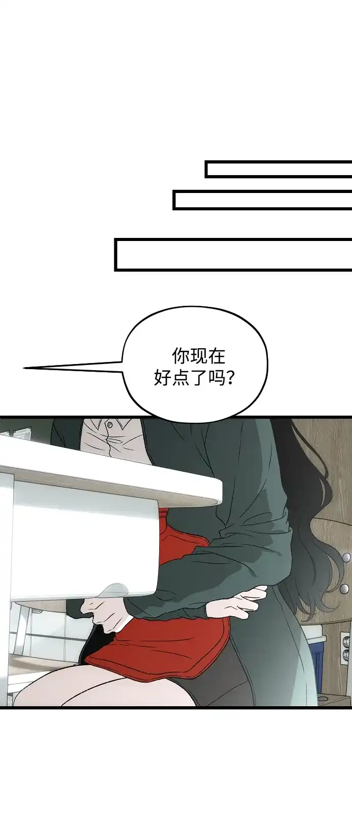 寤寐不忘 [第4话] 不速之客 第30页