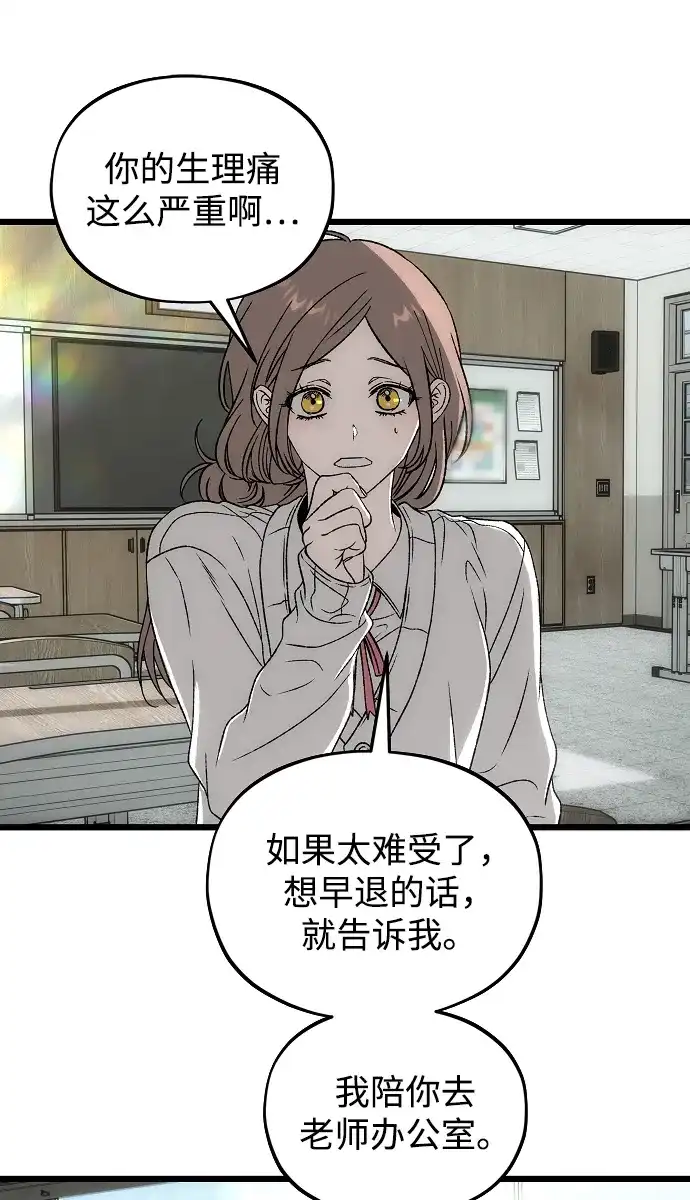 寤寐不忘 [第4话] 不速之客 第32页