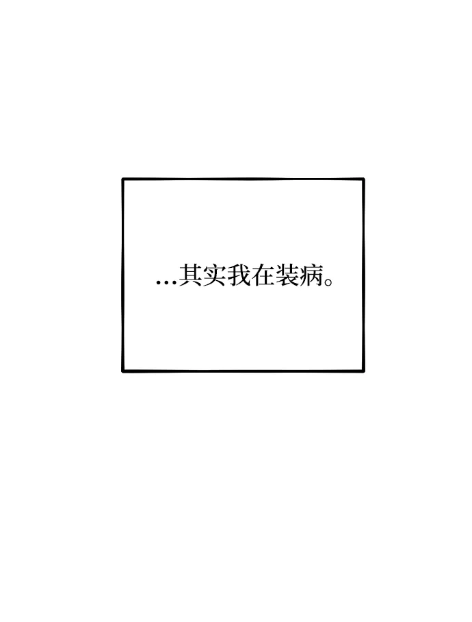 寤寐不忘 [第4话] 不速之客 第34页