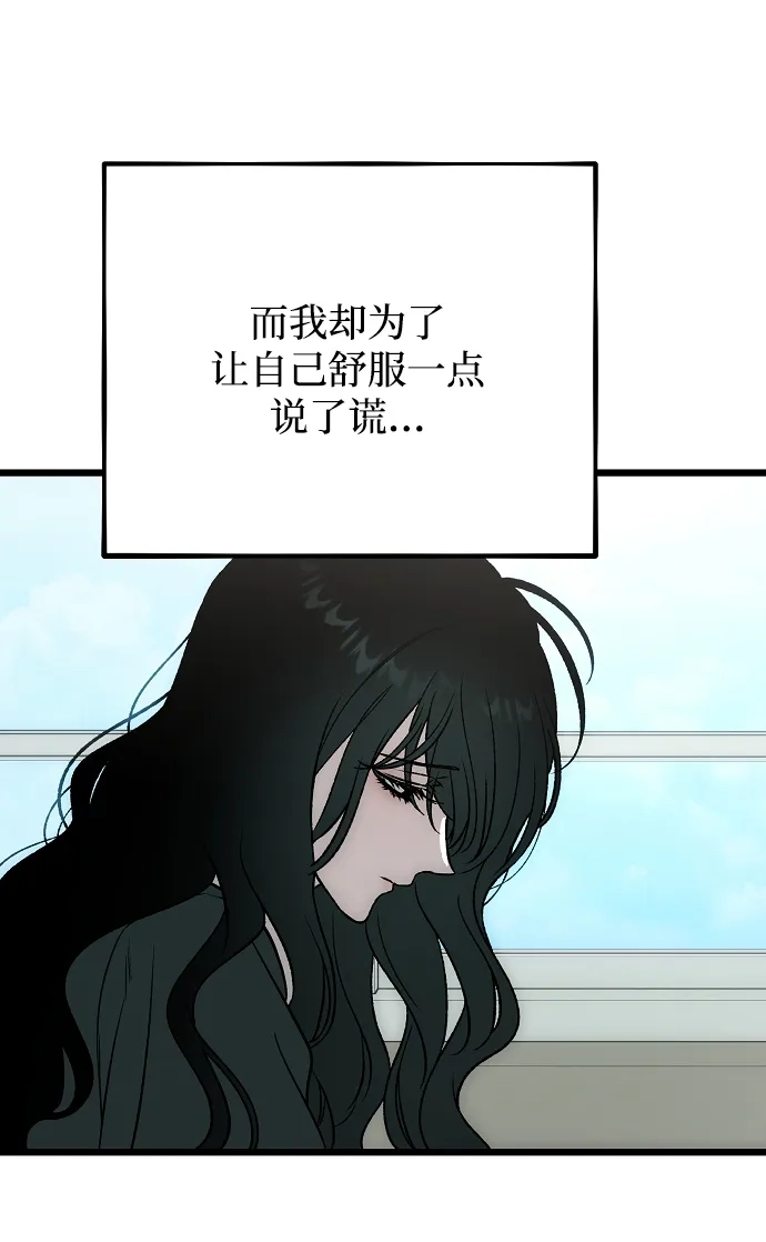 寤寐不忘 [第4话] 不速之客 第37页