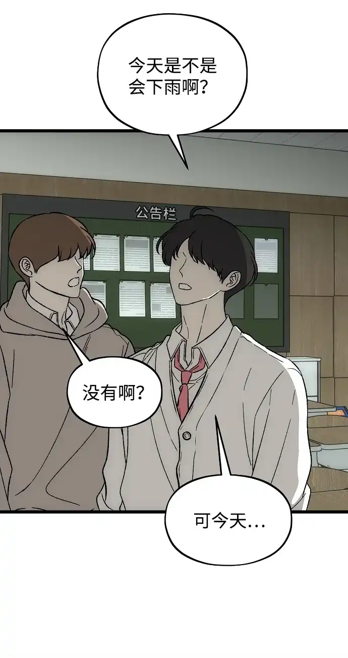 寤寐不忘 [第4话] 不速之客 第4页