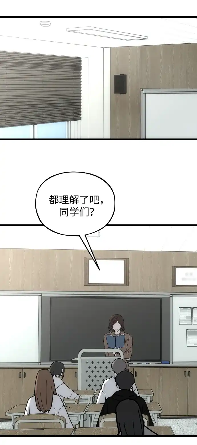 寤寐不忘 [第4话] 不速之客 第41页