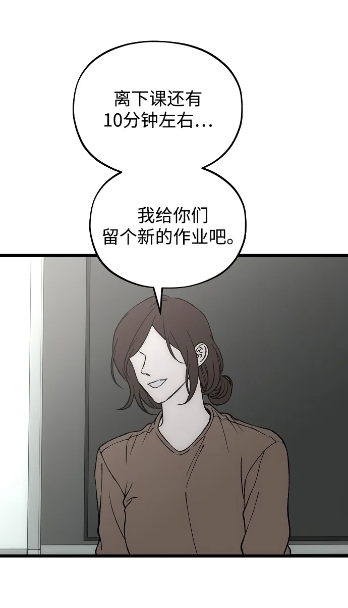 寤寐不忘 [第4话] 不速之客 第42页
