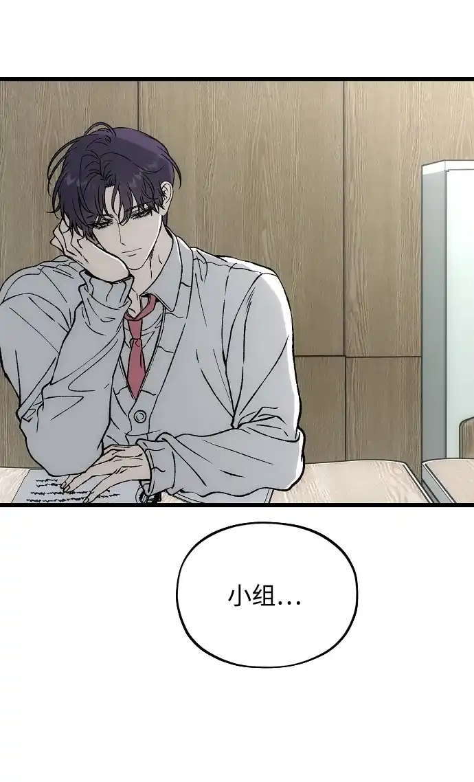 寤寐不忘 [第4话] 不速之客 第45页