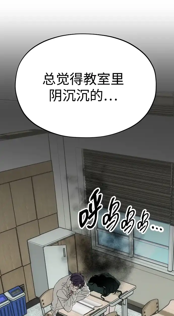 寤寐不忘 [第4话] 不速之客 第5页