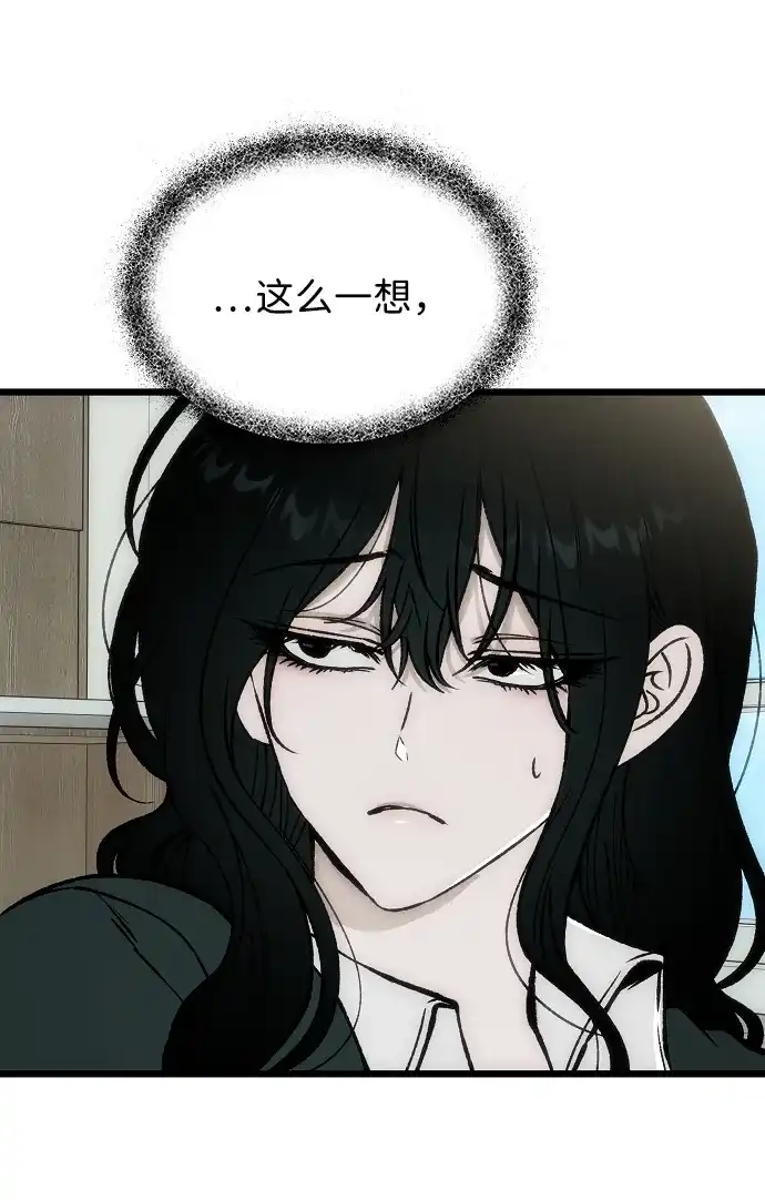 寤寐不忘 [第4话] 不速之客 第51页