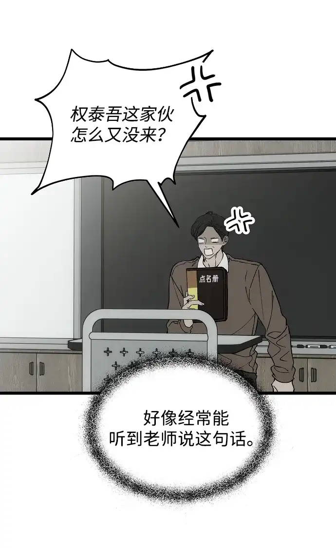 寤寐不忘 [第4话] 不速之客 第52页
