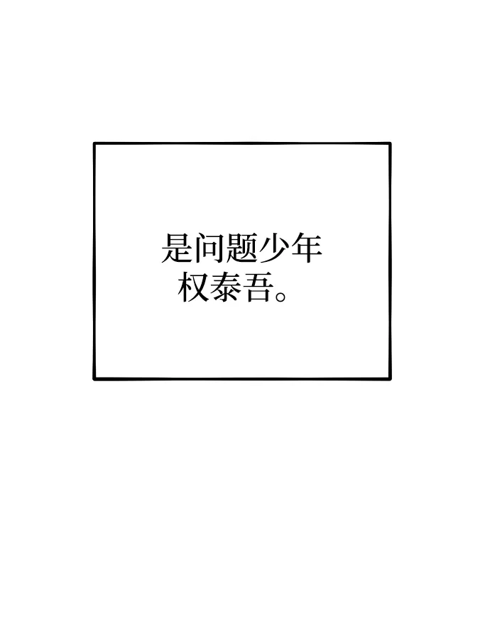 寤寐不忘 [第4话] 不速之客 第55页