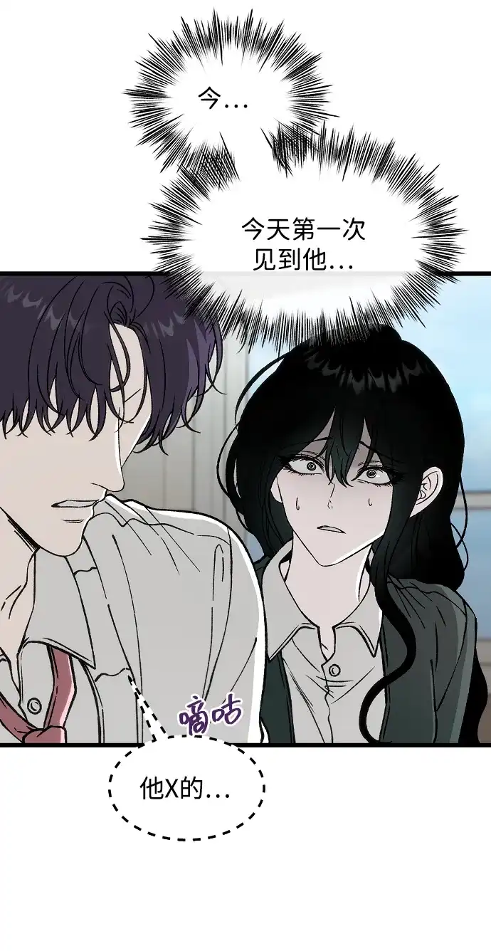 寤寐不忘 [第4话] 不速之客 第57页
