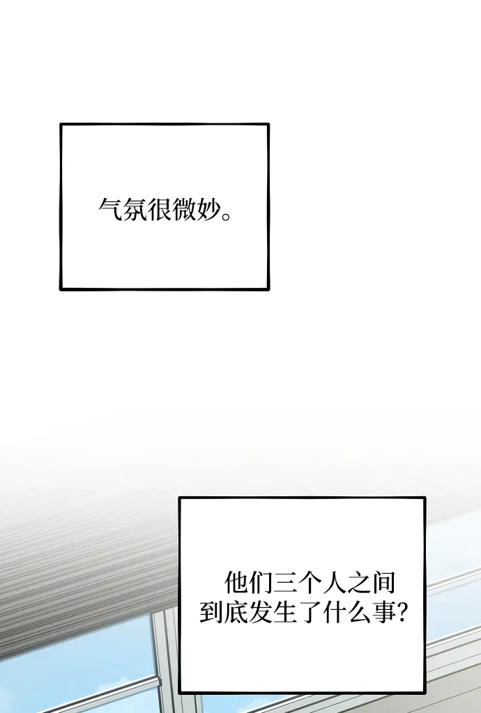 寤寐不忘 [第4话] 不速之客 第59页