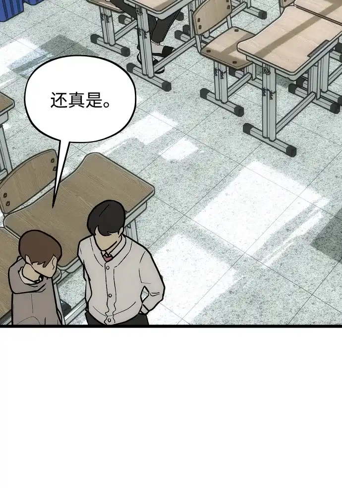 寤寐不忘 [第4话] 不速之客 第6页