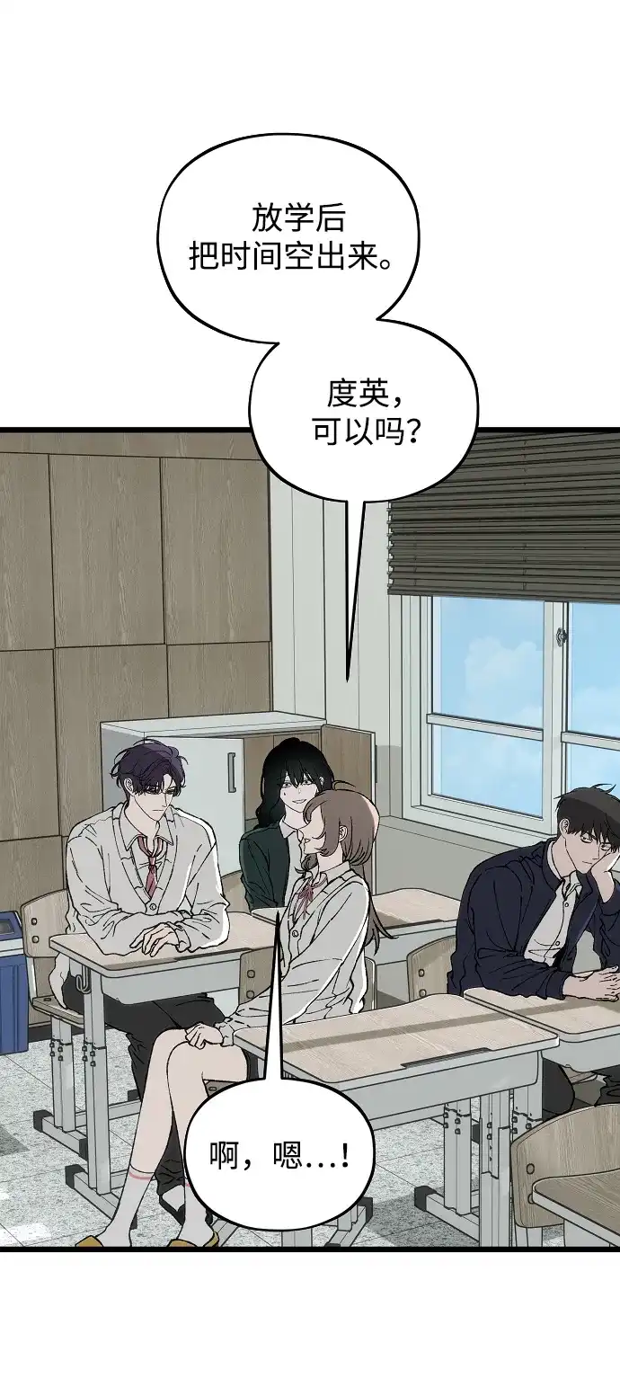 寤寐不忘 [第4话] 不速之客 第62页