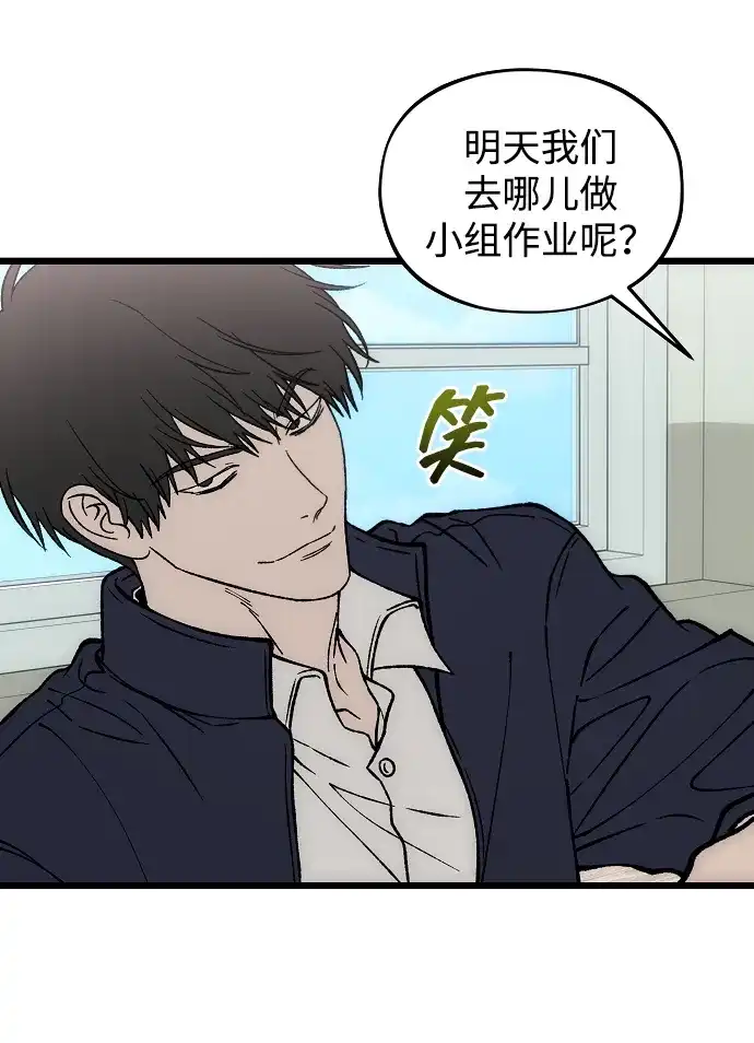 寤寐不忘 [第4话] 不速之客 第63页