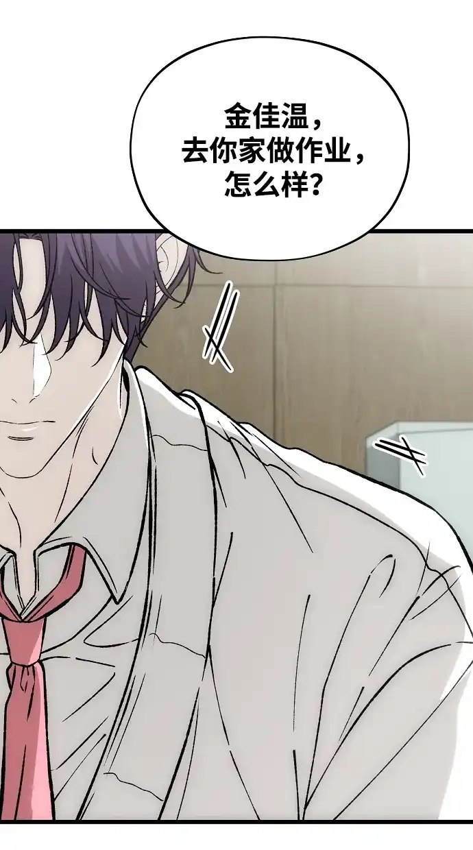 寤寐不忘 [第4话] 不速之客 第64页