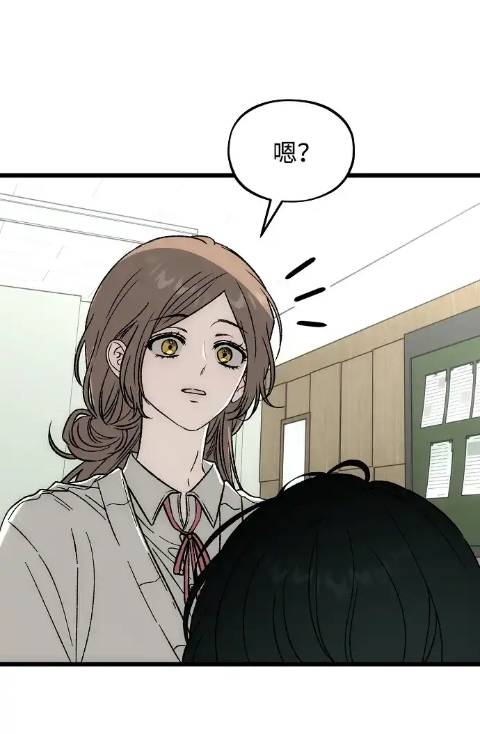 寤寐不忘 [第4话] 不速之客 第7页
