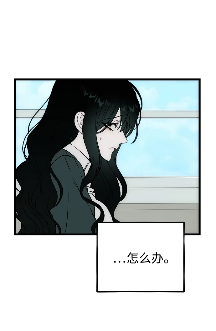寤寐不忘 [第4话] 不速之客 第70页