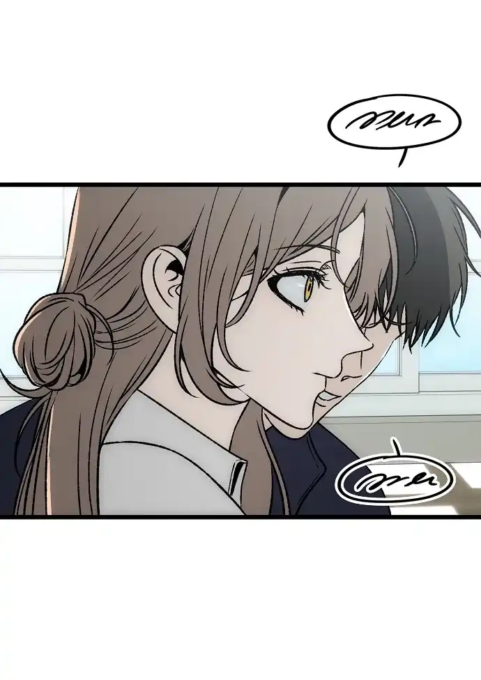 寤寐不忘 [第4话] 不速之客 第75页