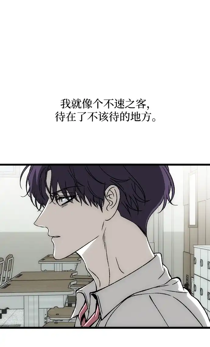 寤寐不忘 [第4话] 不速之客 第78页