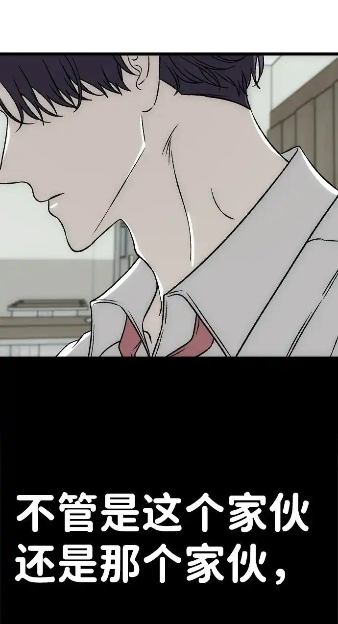 寤寐不忘 [第4话] 不速之客 第83页
