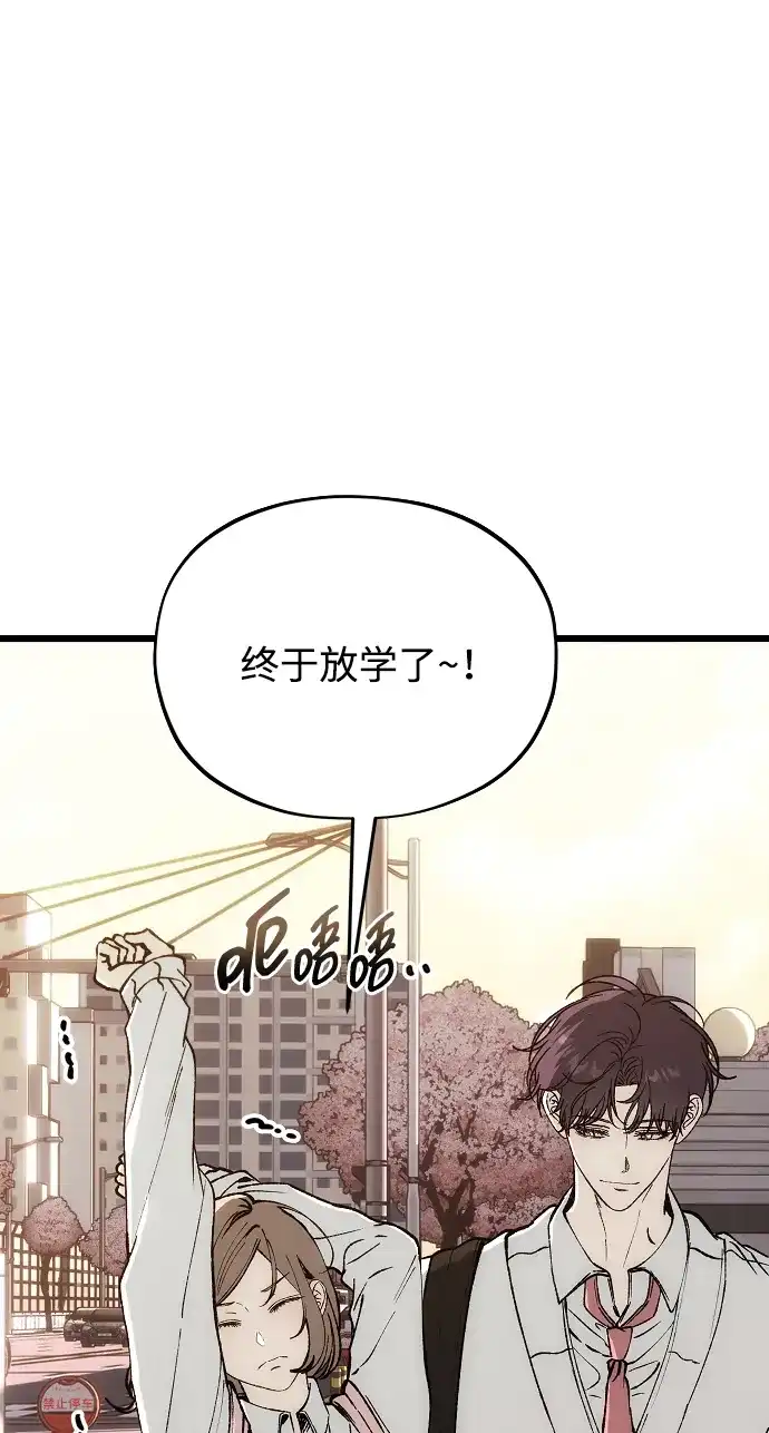 寤寐不忘 [第4话] 不速之客 第86页