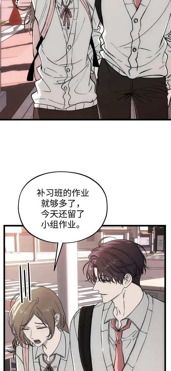 寤寐不忘 [第4话] 不速之客 第87页