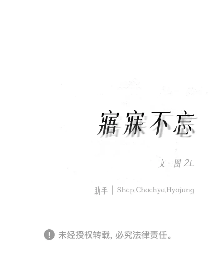 寤寐不忘 [第5话] 很喜欢，但仅此而已 第109页