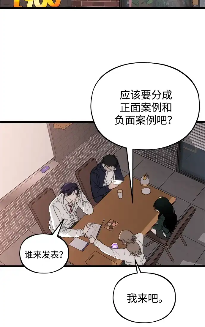 寤寐不忘 [第5话] 很喜欢，但仅此而已 第12页