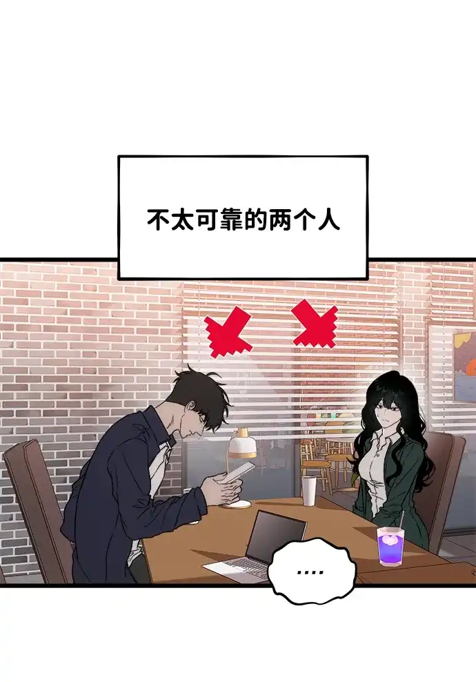 寤寐不忘 [第5话] 很喜欢，但仅此而已 第14页