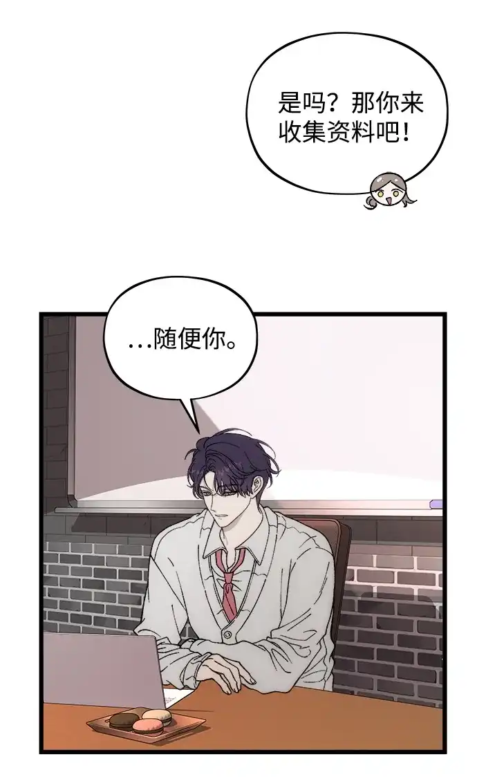 寤寐不忘 [第5话] 很喜欢，但仅此而已 第18页