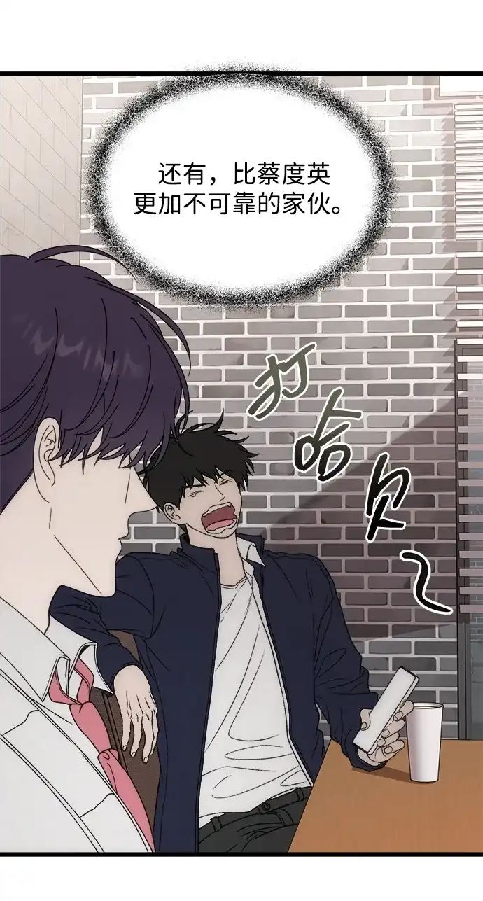 寤寐不忘 [第5话] 很喜欢，但仅此而已 第19页