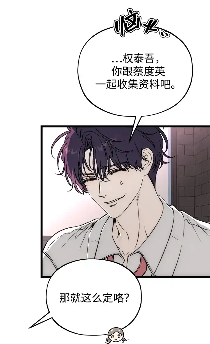 寤寐不忘 [第5话] 很喜欢，但仅此而已 第20页