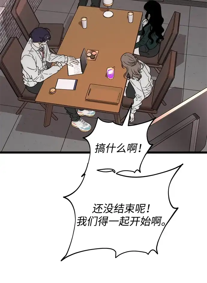 寤寐不忘 [第5话] 很喜欢，但仅此而已 第22页