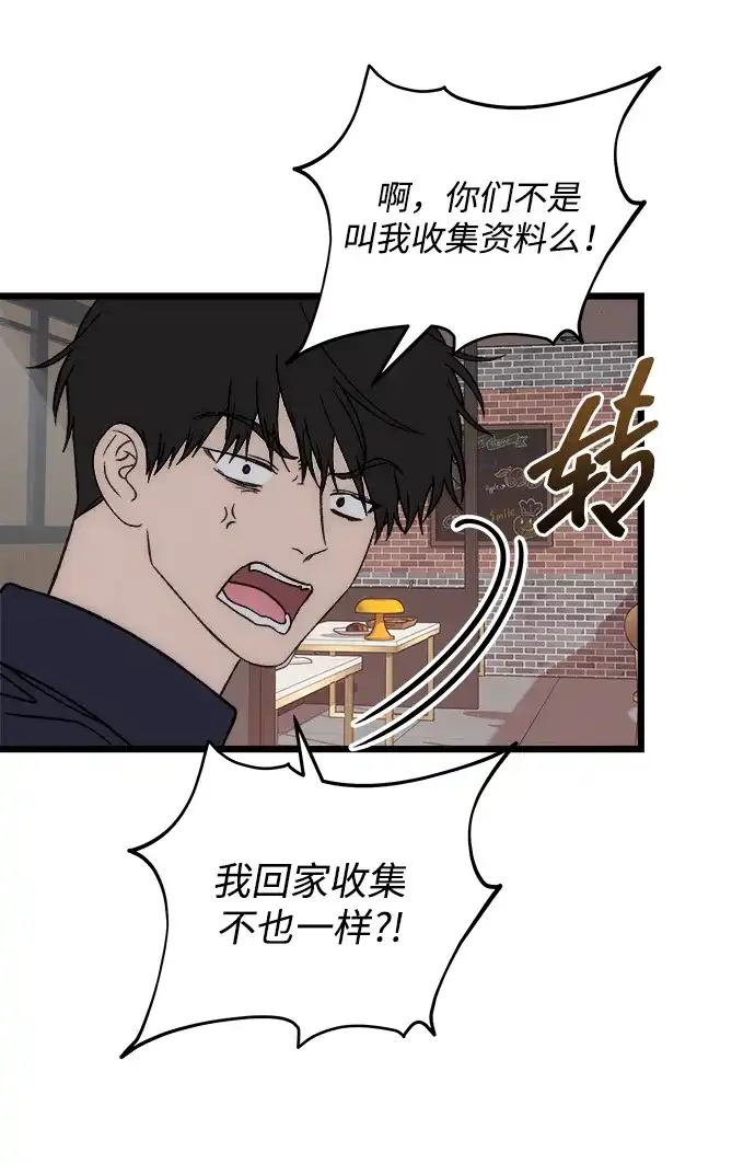 寤寐不忘 [第5话] 很喜欢，但仅此而已 第23页