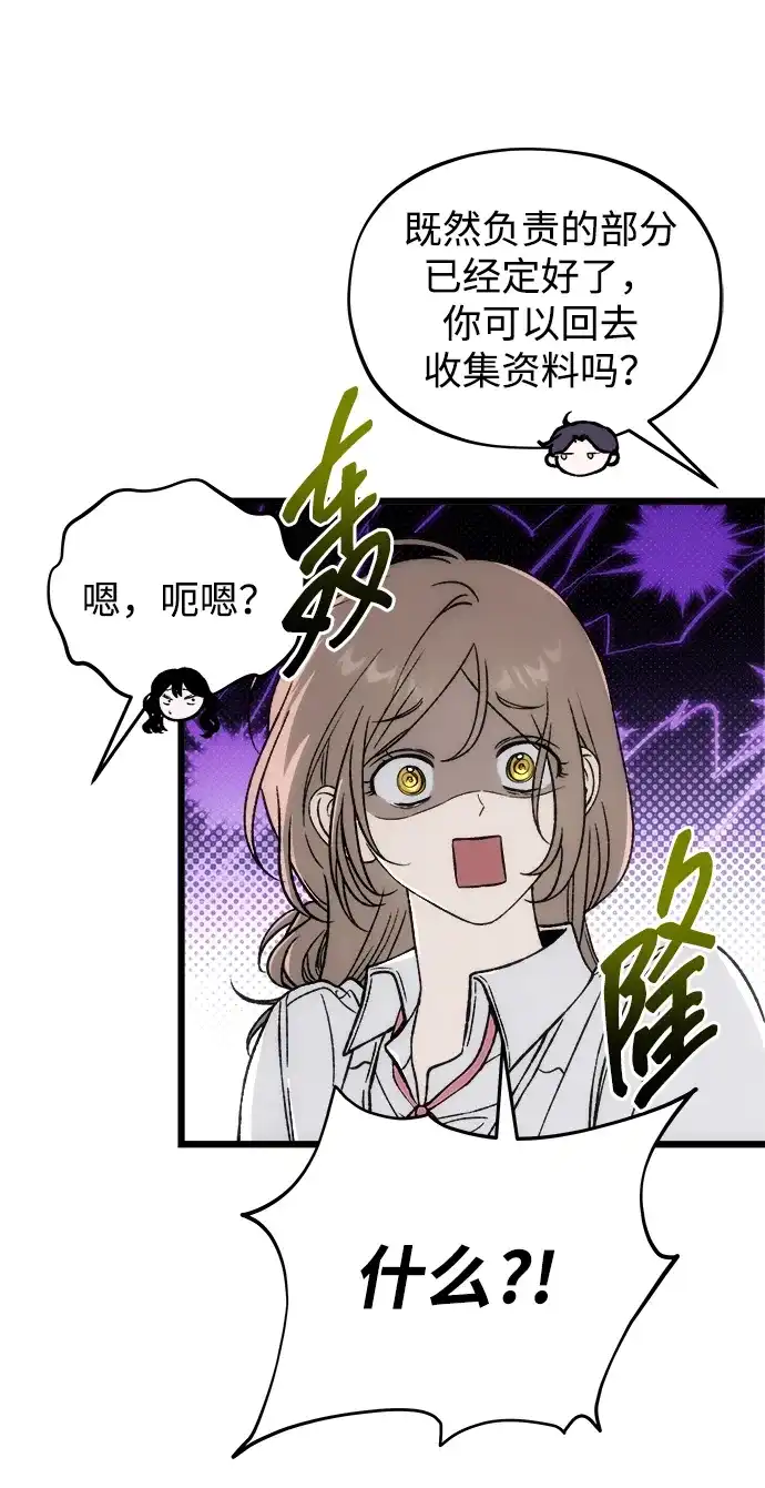 寤寐不忘 [第5话] 很喜欢，但仅此而已 第25页