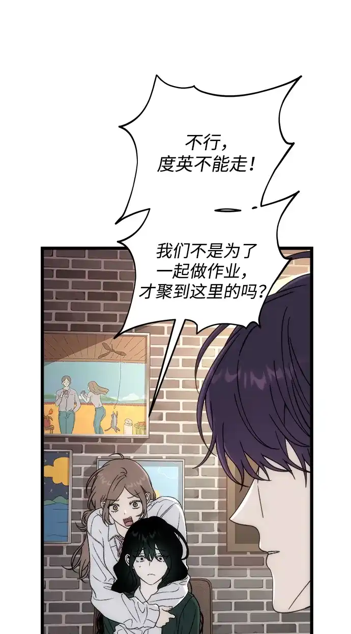 寤寐不忘 [第5话] 很喜欢，但仅此而已 第26页