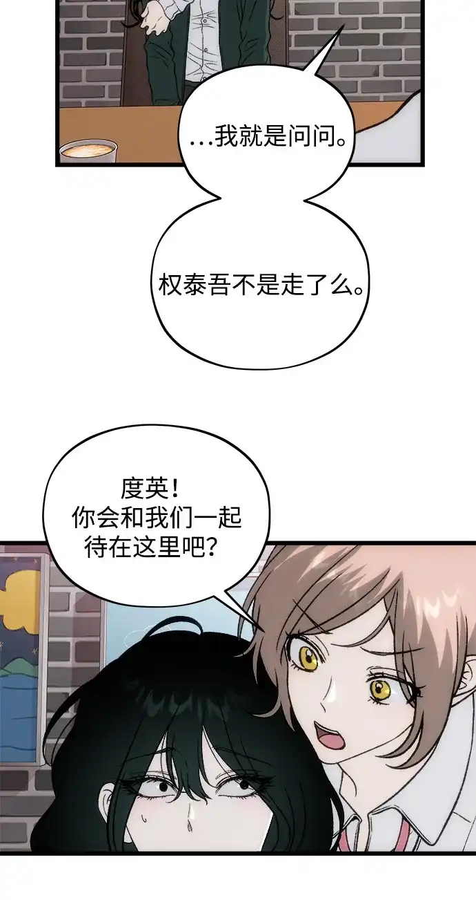 寤寐不忘 [第5话] 很喜欢，但仅此而已 第27页