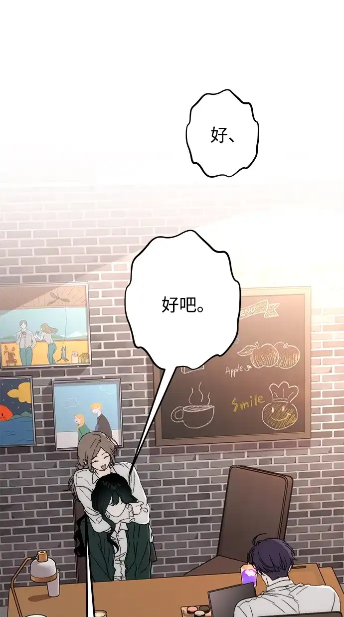 寤寐不忘 [第5话] 很喜欢，但仅此而已 第30页