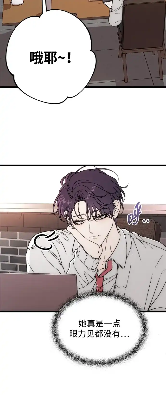 寤寐不忘 [第5话] 很喜欢，但仅此而已 第31页