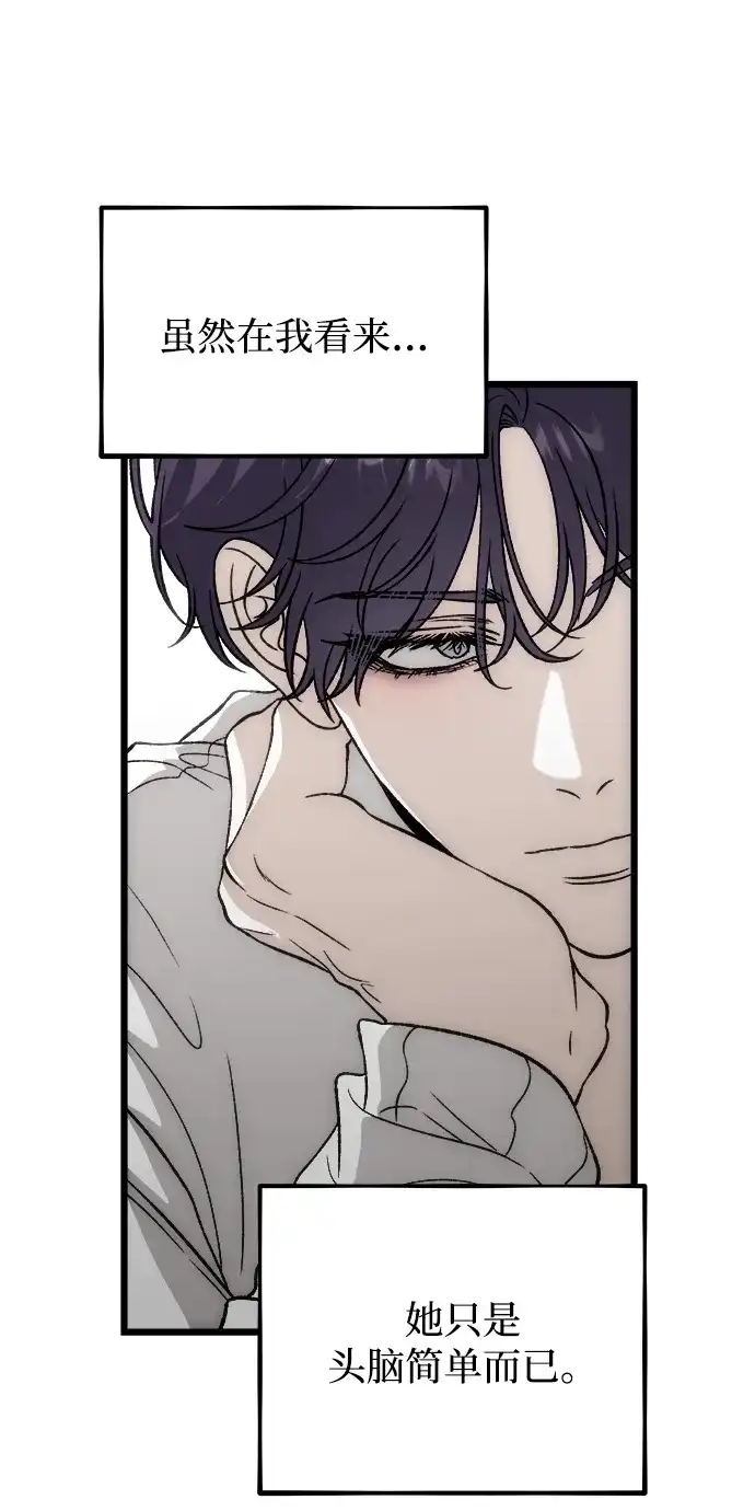 寤寐不忘 [第5话] 很喜欢，但仅此而已 第34页