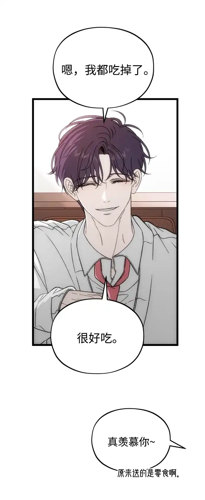寤寐不忘 [第5话] 很喜欢，但仅此而已 第38页