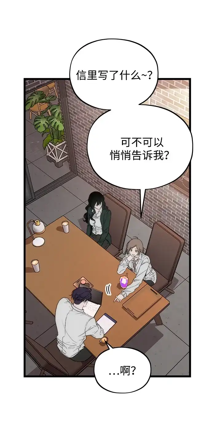 寤寐不忘 [第5话] 很喜欢，但仅此而已 第40页