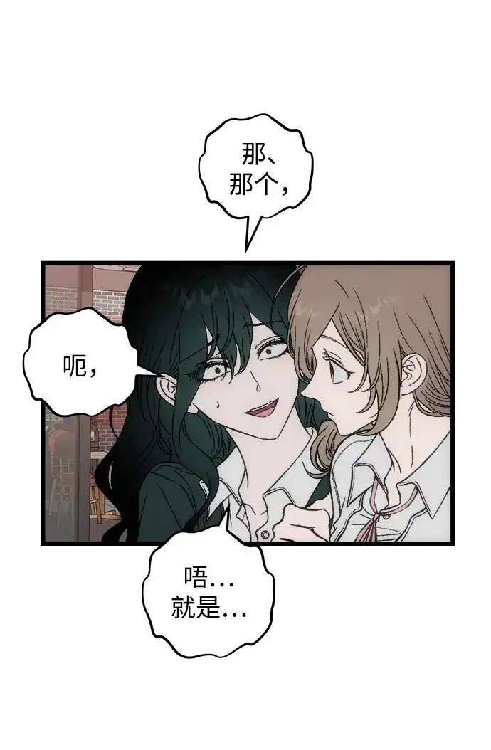 寤寐不忘 [第5话] 很喜欢，但仅此而已 第41页