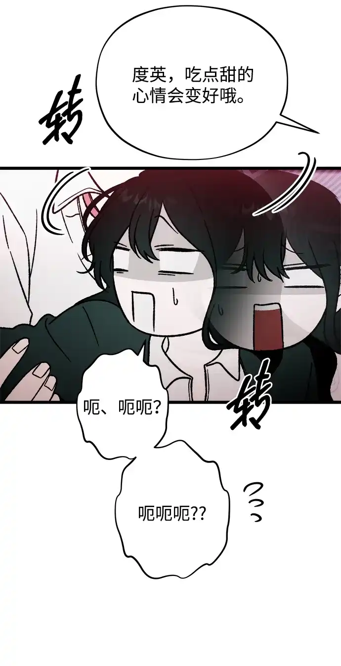 寤寐不忘 [第5话] 很喜欢，但仅此而已 第48页