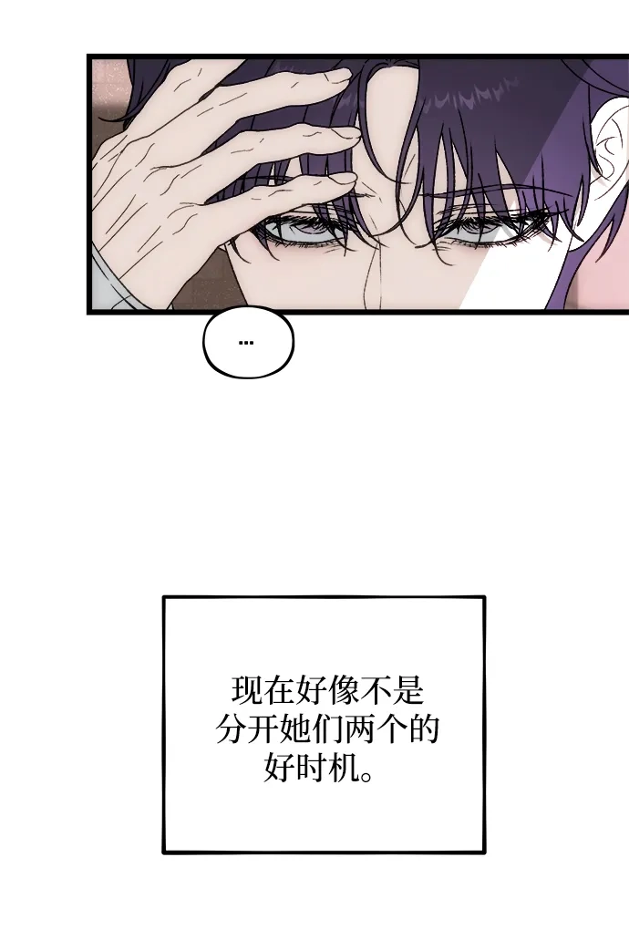 寤寐不忘 [第5话] 很喜欢，但仅此而已 第52页